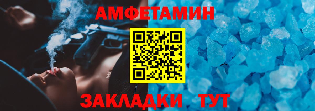 Amphetamine VHQ  АМФЕТАМИН  Южно-Сахалинск  Вход с VPN 