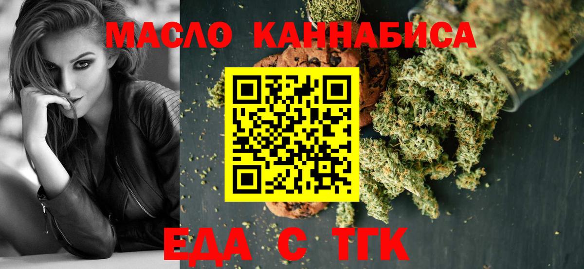 Cannafood марихуана  Вход с VPN  Южно-Сахалинск 