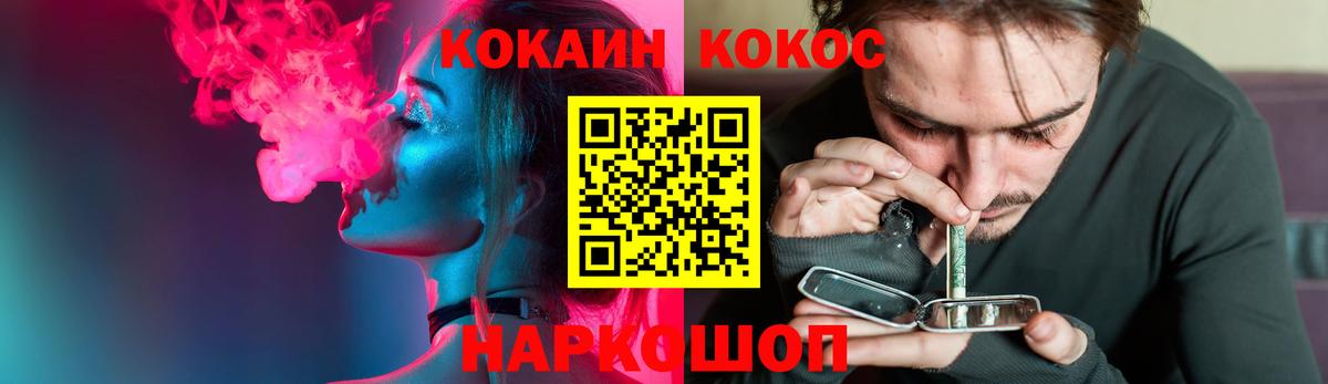 Cocaine  КОКАИН 99%  Вход с VPN  Южно-Сахалинск  COCAIN VHQ 