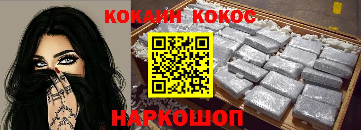КОКАИН Колумбийский Южно-Сахалинск