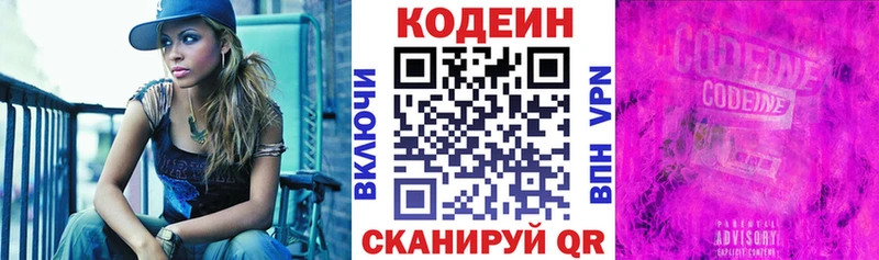 закладки  shop Telegram  Кодеиновый сироп Lean Purple Drank  Южно-Сахалинск 