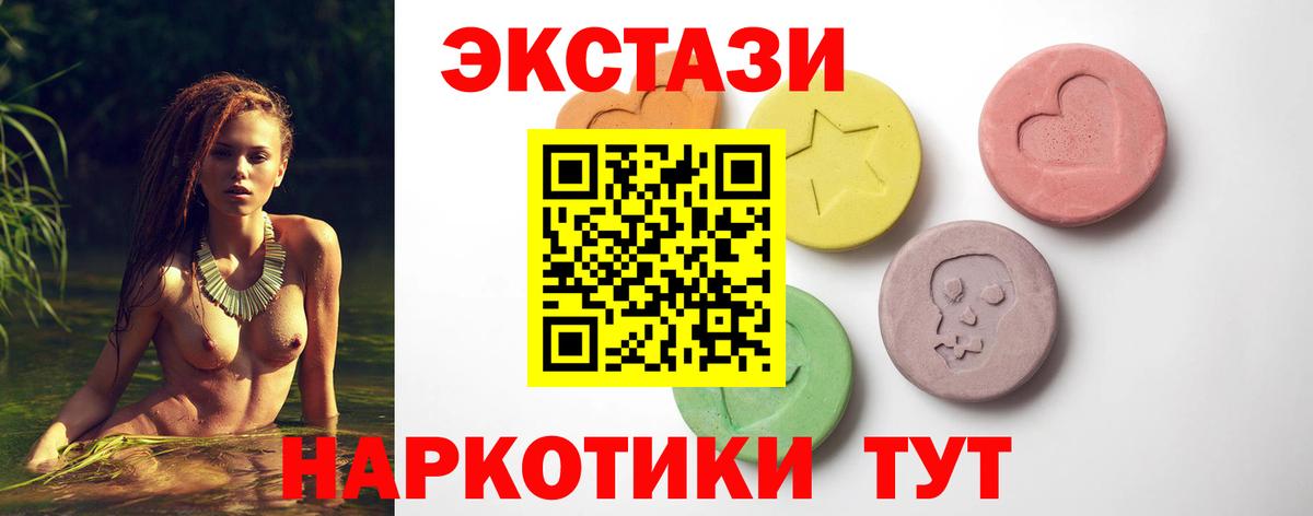 даркнет сайт  Ecstasy Philipp Plein  Вход с VPN  Южно-Сахалинск  Экстази ешки 