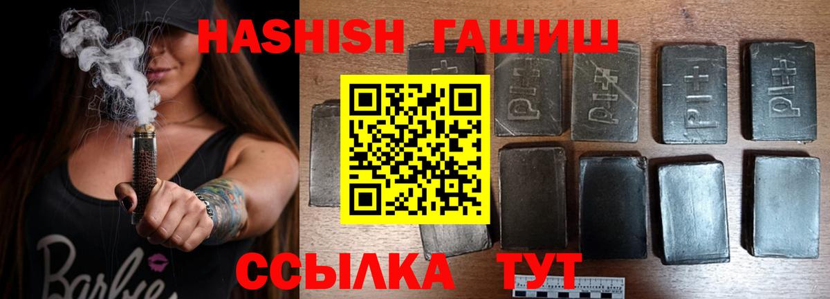 Южно-Сахалинск  ГАШИШ 40% ТГК  ГАШ  Вход с VPN 