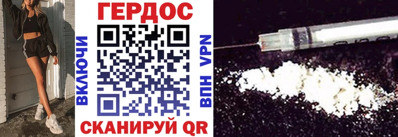 Героин Heroin  OMG маркетплейс  Южно-Сахалинск  где купить наркоту 