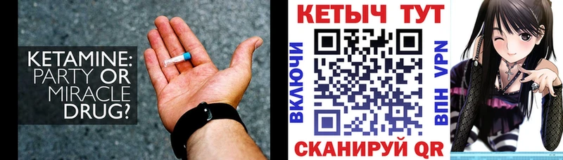 цены Южно-Сахалинск КЕТАМИН VHQ