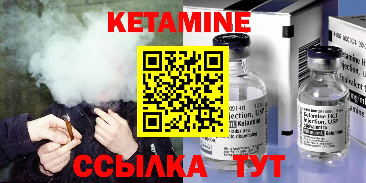 КЕТАМИН ketamine  Вход с VPN  Южно-Сахалинск  Кетамин VHQ 