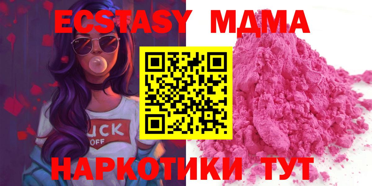 MDMA VHQ  Вход с VPN  MDMA VHQ  Южно-Сахалинск 