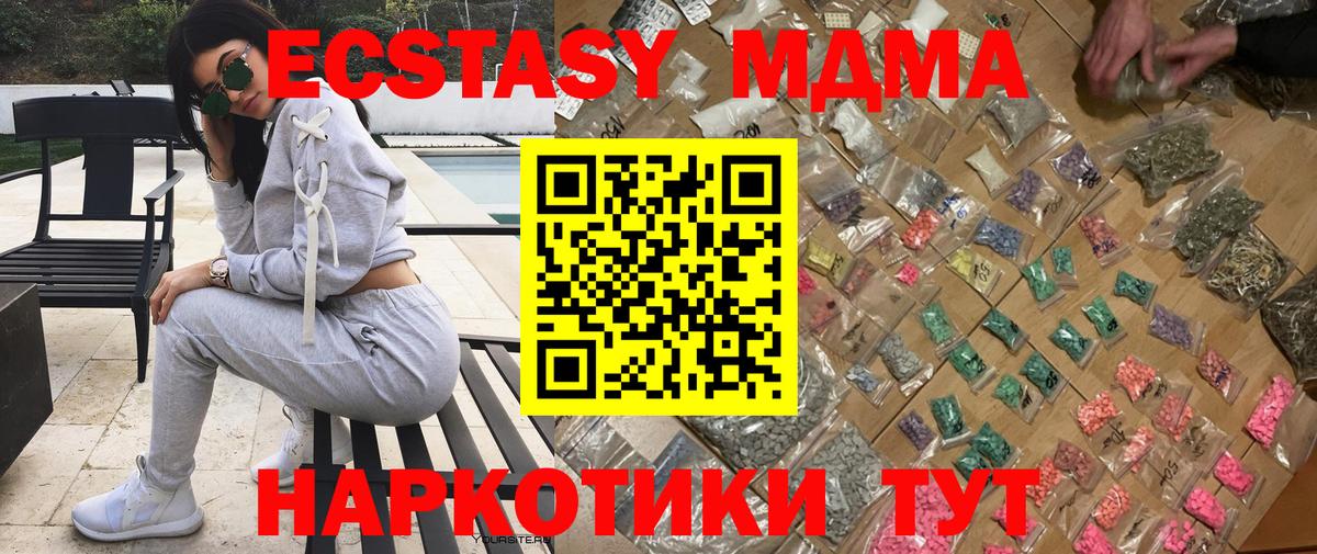 МДМА Molly Южно-Сахалинск