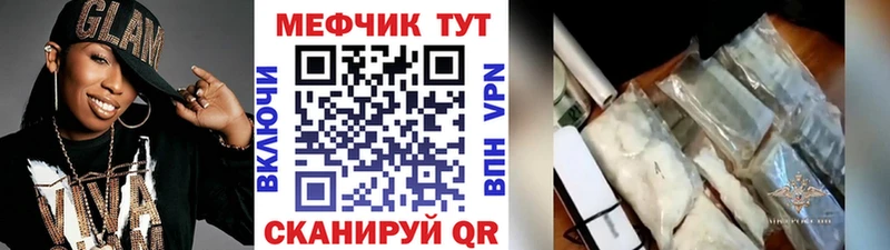 МЯУ-МЯУ кристаллы Южно-Сахалинск