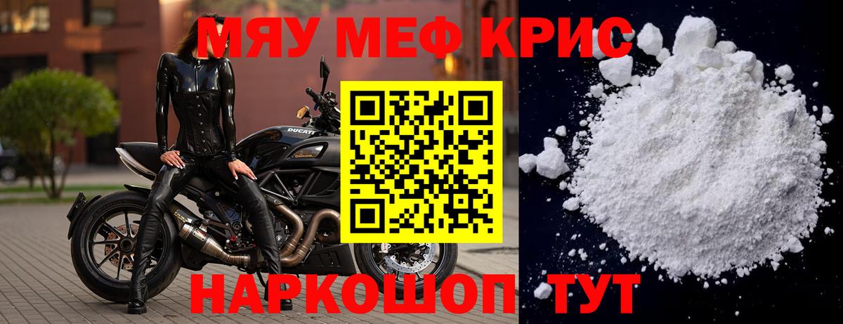 Южно-Сахалинск  МЕФ VHQ  Меф кристаллы  Меф  Вход с VPN  МЕФ 