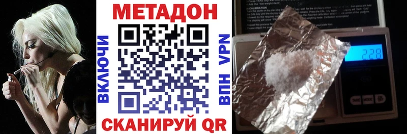 где найти наркотики  Южно-Сахалинск  Метадон белоснежный 